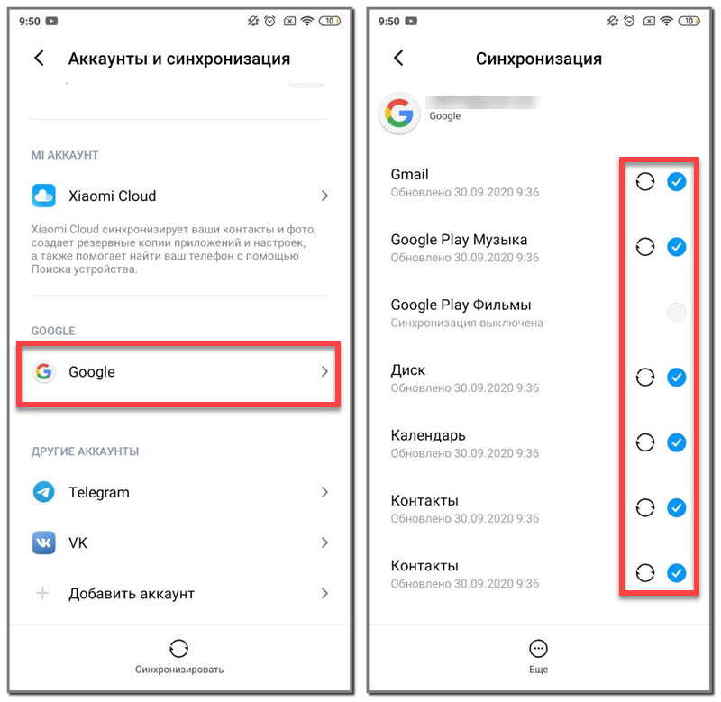 Как сохранить контакты с андроида на google в разных версиях ос