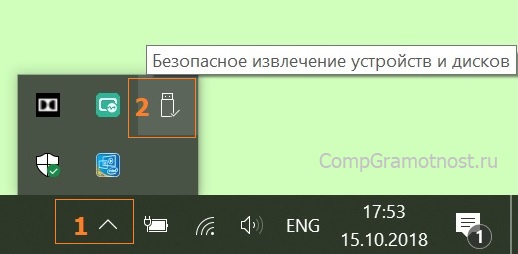 Пропал значок «безопасное извлечение устройств» — как вернуть