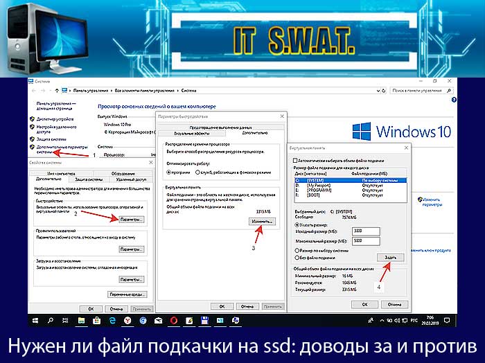 Стоит ли убивать файл подкачки  Буде ли Windows работать быстрее, если все программы будут напрямую обращаться к RAM компьютера