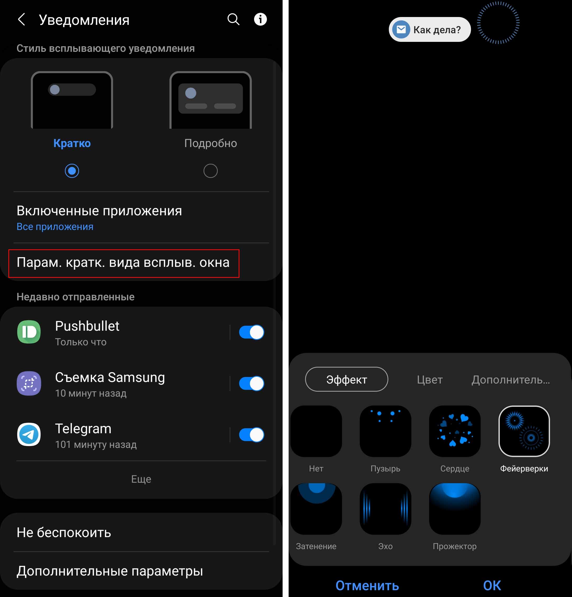 Как просмотреть закрытые уведомления на android