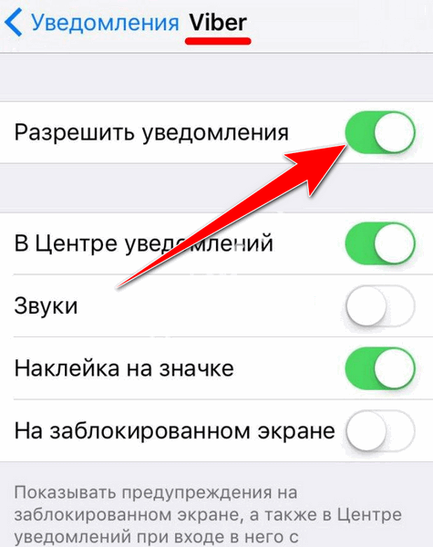 Как отключить рекомендации и спам в вайбере – инструкция | driver-id.ru