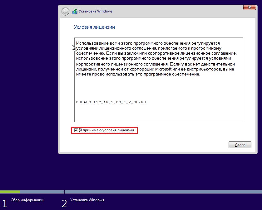Как установить windows 10 бесплатно