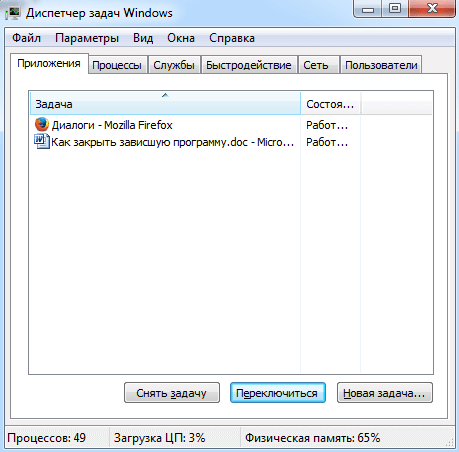 Как принудительно закрыть программу в windows 10: способы завершения процесса
