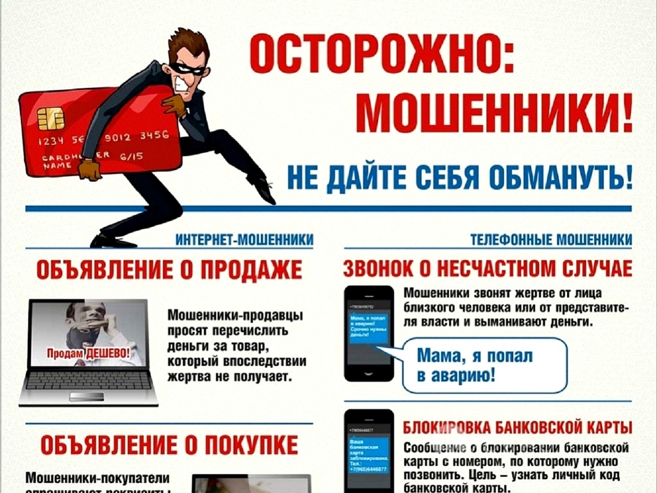 Как избежать заражения компьютера вирусом или червем