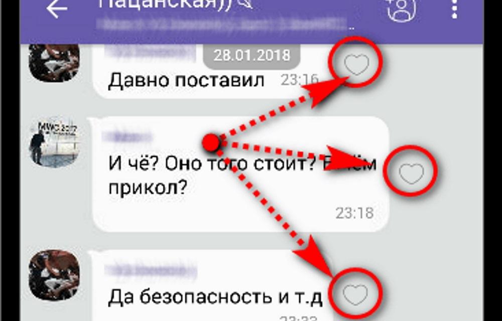 Как посмотреть, кто поставил лайк в вайбере: как узнать, кто лайкнул сообщение в группе