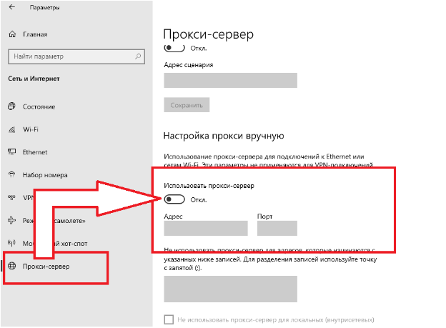 Правильное использование прокси-сервера в windows