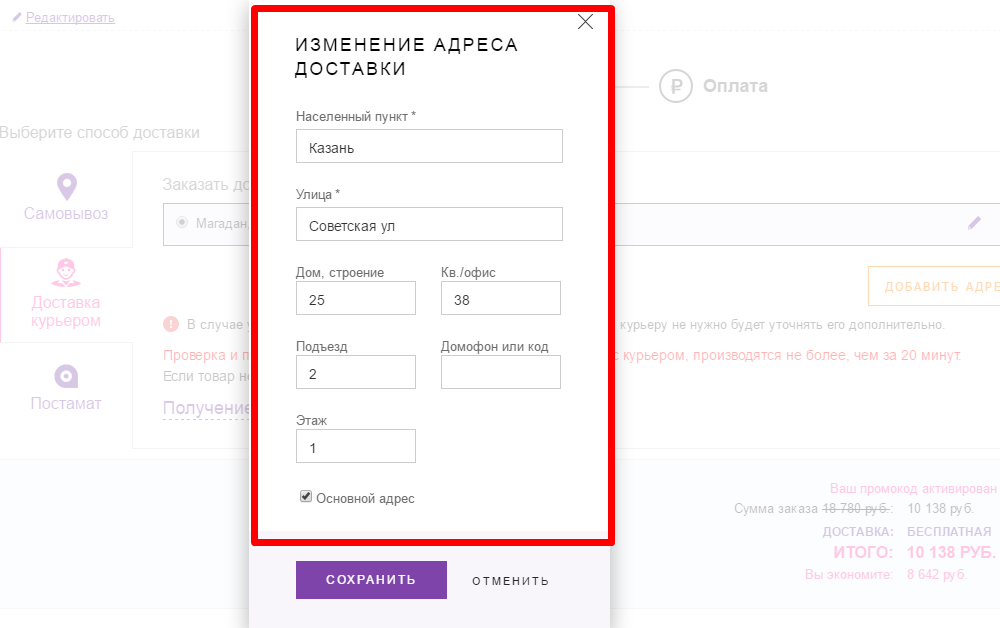 Об условиях доставки на wildberries, сроках хранения, возможности примерки