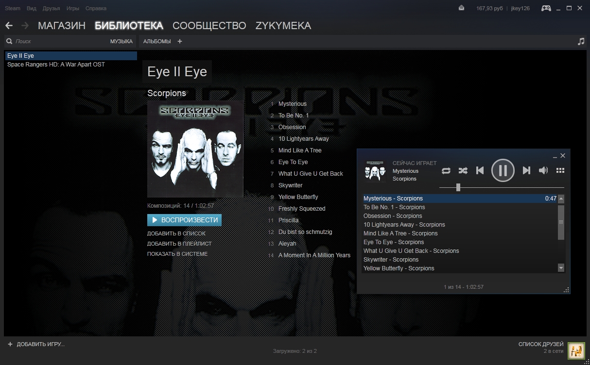 Steam - игровой сервис, который может использоваться даже в качестве музыкального проигрывателя Для этого обычно достаточно просто указать папки с песнями