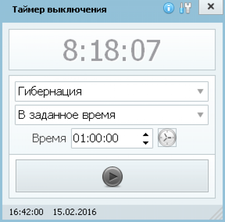 Таймер выключения компьютера в windows (виндовс) 10