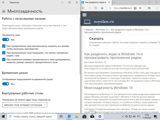 Как использовать и настроить многозадачность windows 10 и получить от нее максимальную отдачу? пошаговое руководство - informatique mania