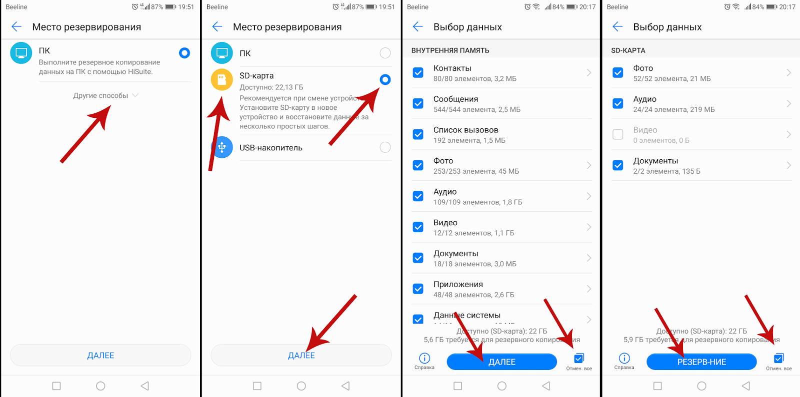 Как переместить часы на экране блокировки андроид
