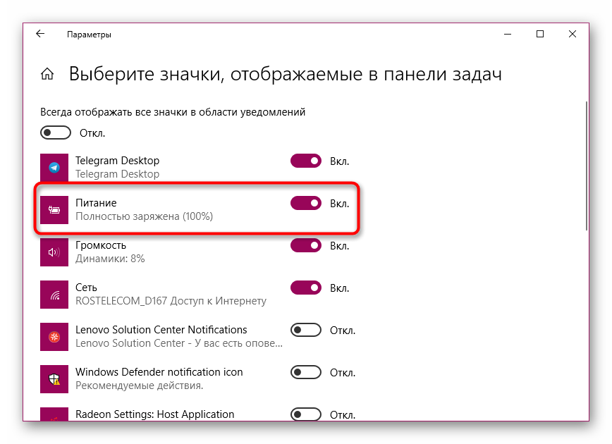 Что делать, если пропал значок wi-fi с панели задач | итигик
