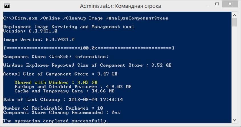 Winsxs: зачем папка нужна, и как уменьшить её размер?