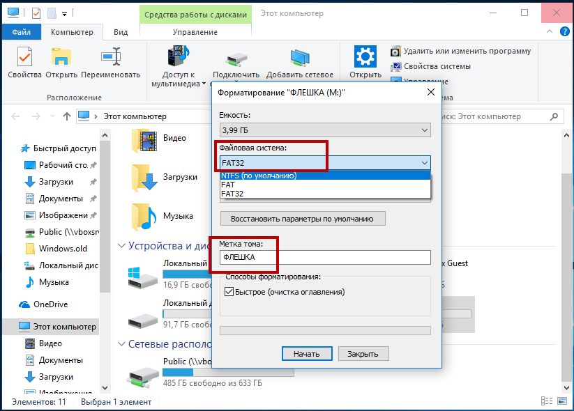 Форматирование флешки в ntfs - пошаговая инструкция