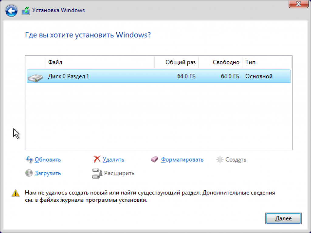 Как разделить жесткий диск в windows: пошаговая инструкция | ichip.ru