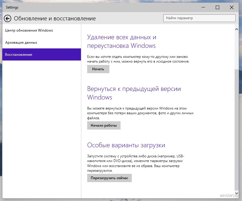 Скачать neosmart windows 10 rollback utility бесплатно для восстановления windows