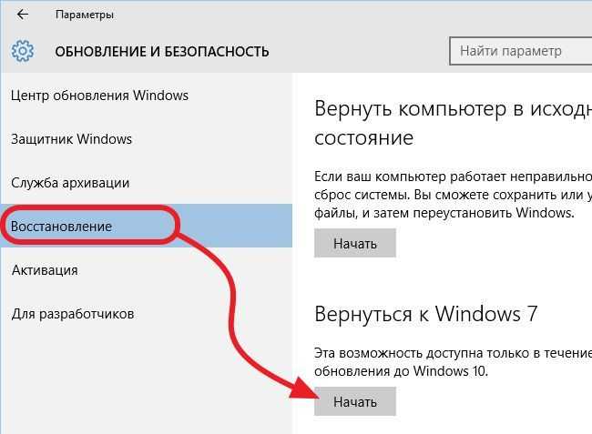 Как откатить систему назад в windows 10 — инструкция, как сделать откат от ichip.ru | ichip.ru