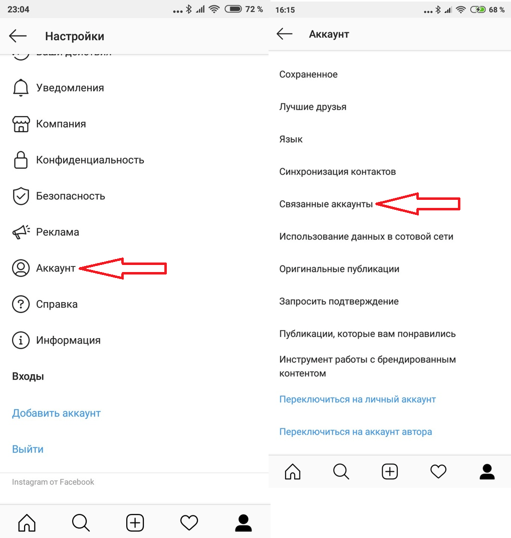 Публикации в инстаграм через фейсбук. кросспостинг в instagram