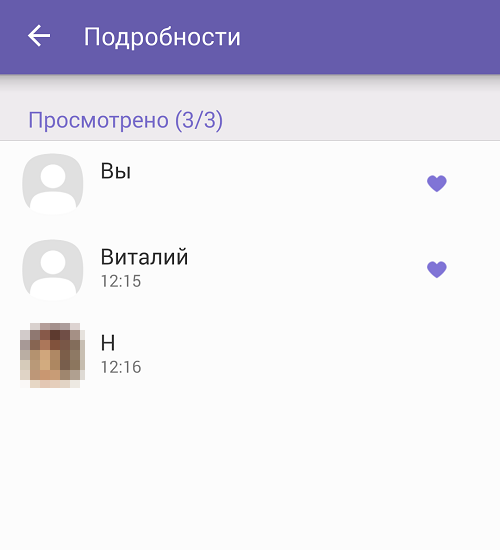 Как посмотреть, кто поставил лайк в вайбере?