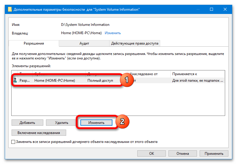 Как удалить «system volume information» с флешки