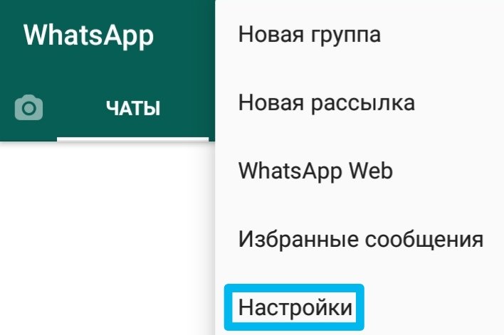 Как изменить звук уведомлений в whatsapp на android и iphone