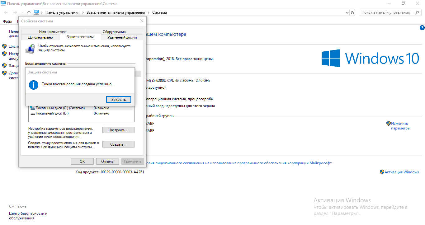 Средство устранения неполадок windows 10