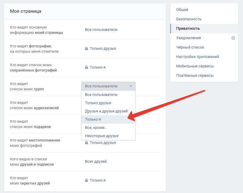 Как скрыть администратора группы вконтакте: инструкция