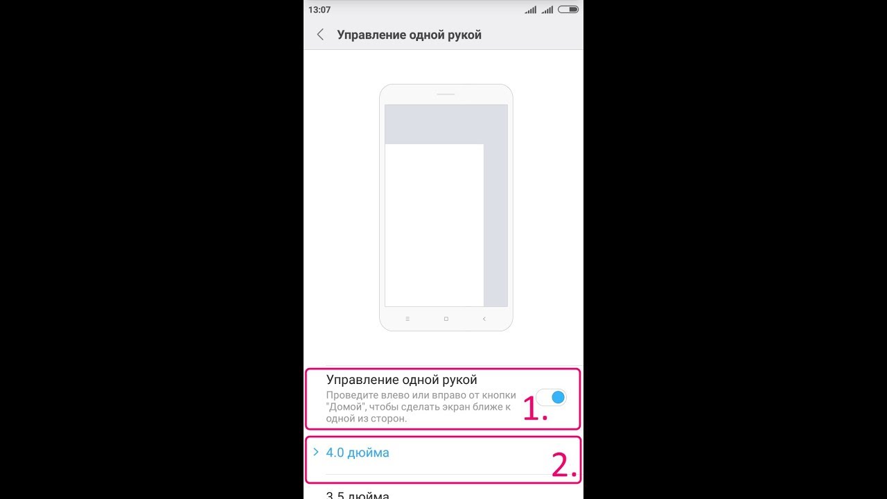 Как включить или отключить управление жестами на смартфоне xiaomi