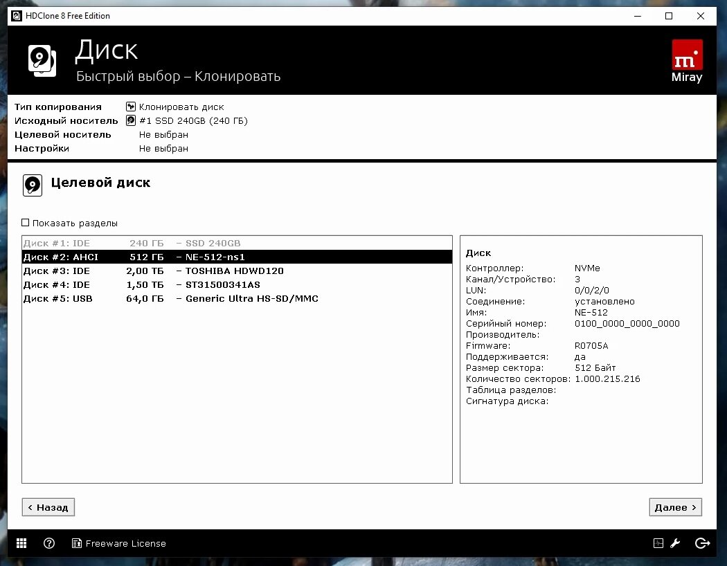 Как перенести windows 7, 8, 10 на ssd, или другой жесткий диск