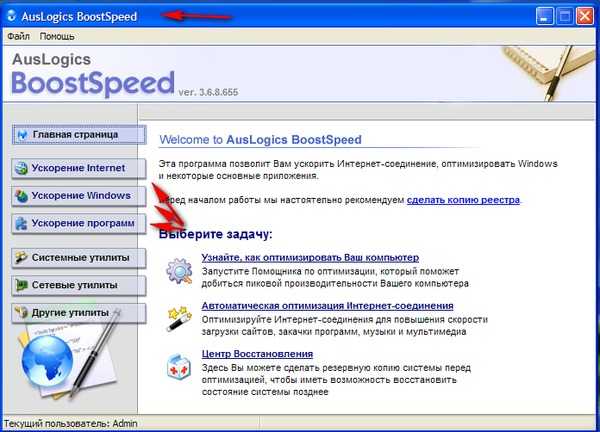 Как увеличить скорость интернета на windows 7, 8, 10