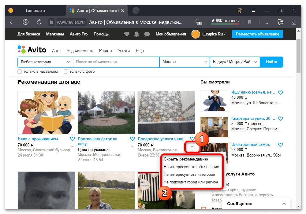 Как запретить пользователю на avito просматривать объявления