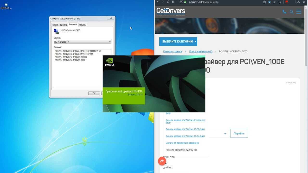 Этот графический драйвер не совместим с данной версией windows 10 8 7