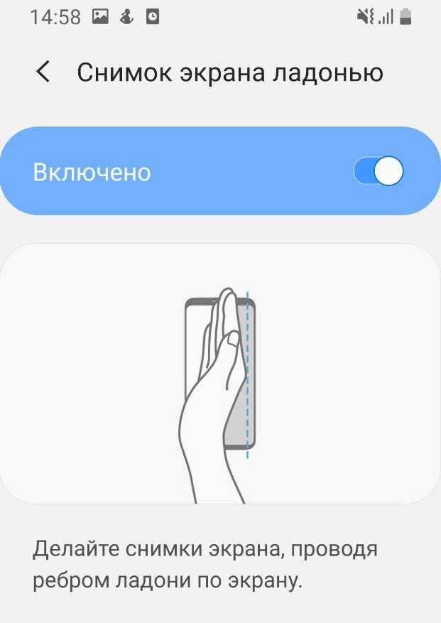 Как сделать скриншот на android