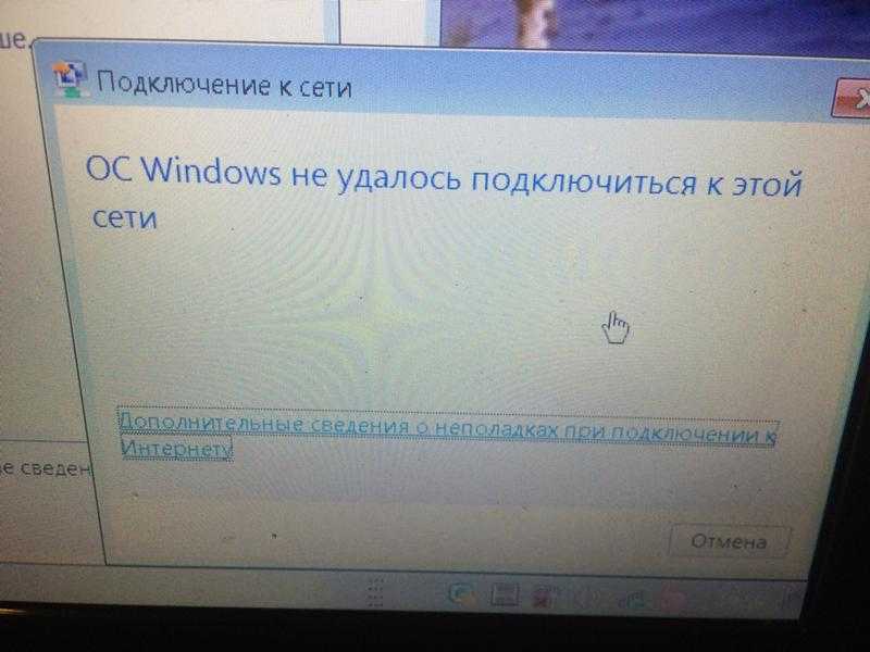 Windows не удалось подключиться к wi-fi: диагностика и решение проблемы