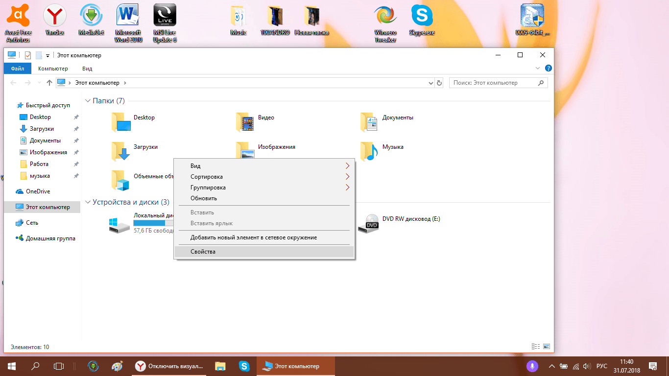 Системные прерывания грузят процессор windows 10: решение проблемы