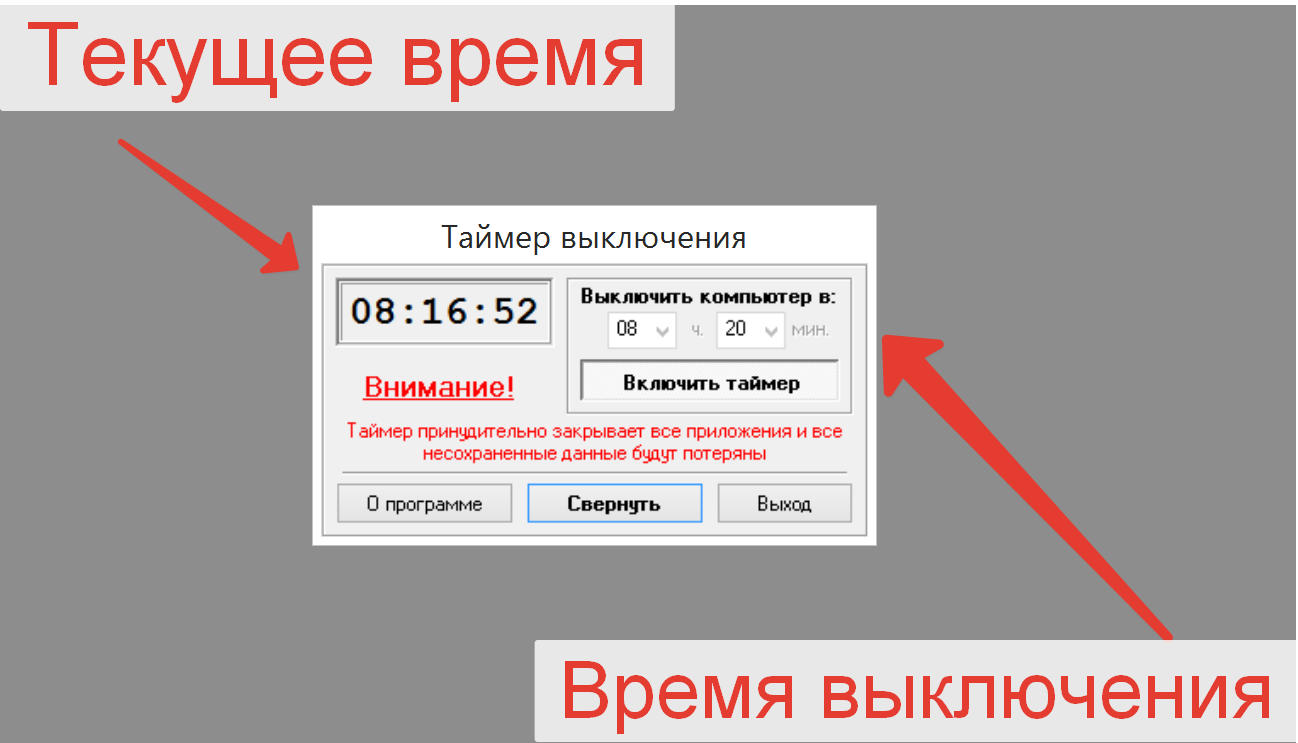 Таймер выключения компьютера windows 10 | возможности windows 10