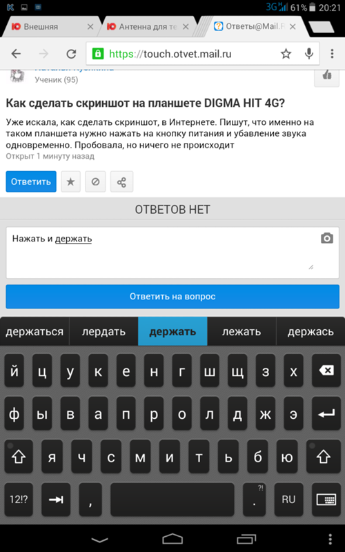 Как сделать скриншот на смартфоне samsung galaxy — пошаговая инструкция