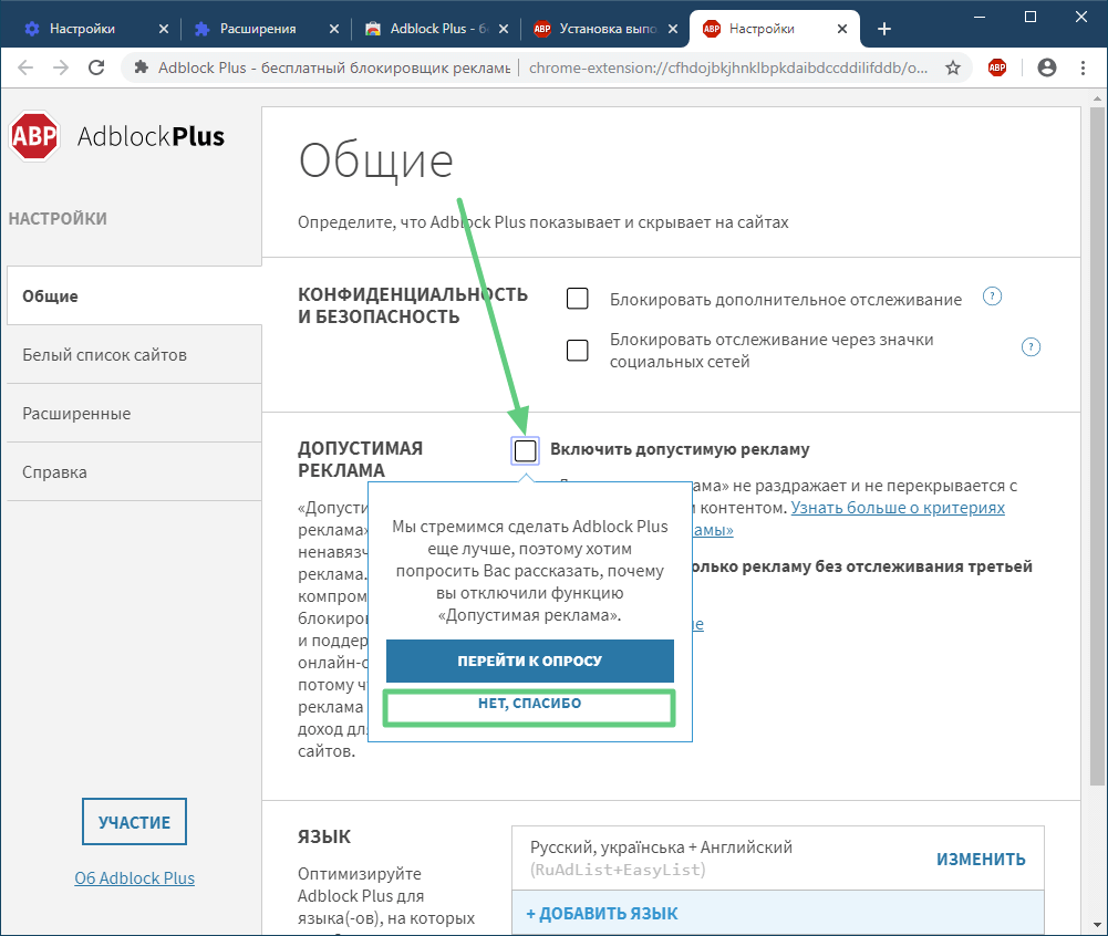 Как отключить блокировщик рекламы в windows - angryuser