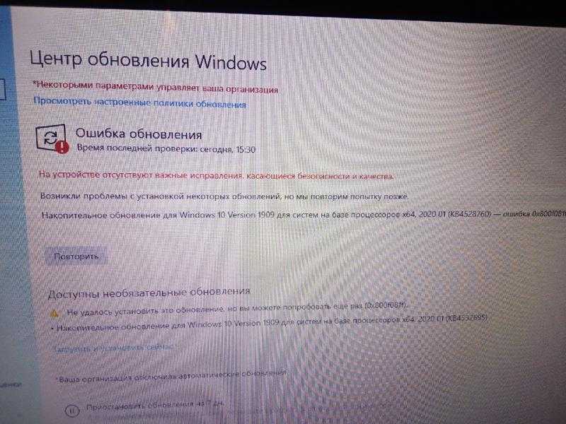 Ошибка 0x800f081f windows 10 при обновлении
