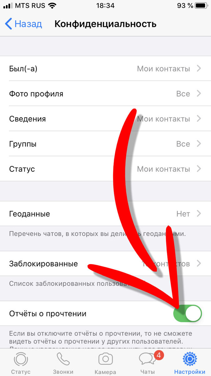 ᐉ как узнать прочитано ли смс в телефоне? - krepmaster-surgut.ru