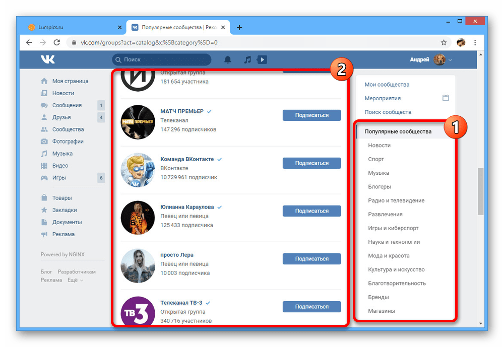 "возможно вы знакомы" вконтакте — по какому принципу работает