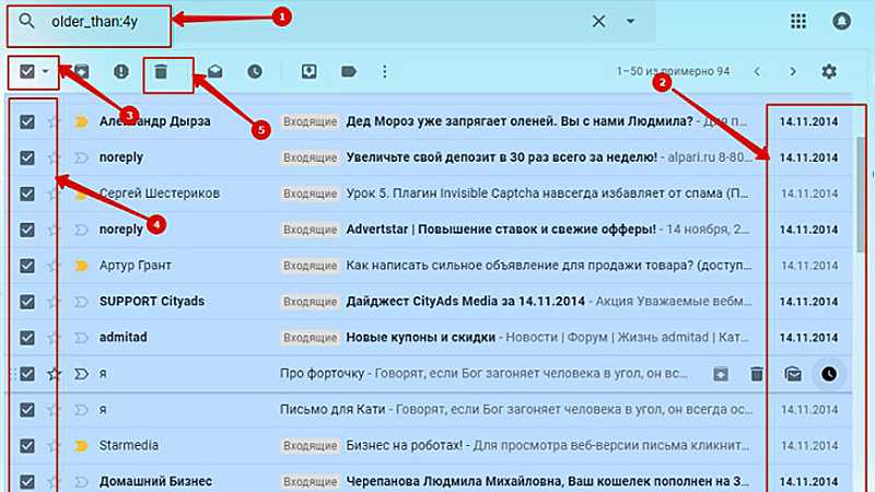 Как в яндекс почте удалить все письма с компьютера или телефона