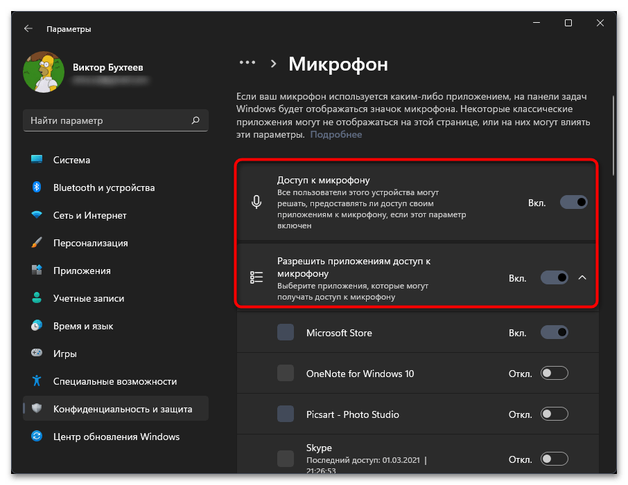 Что делать если не работает камера в дискорде