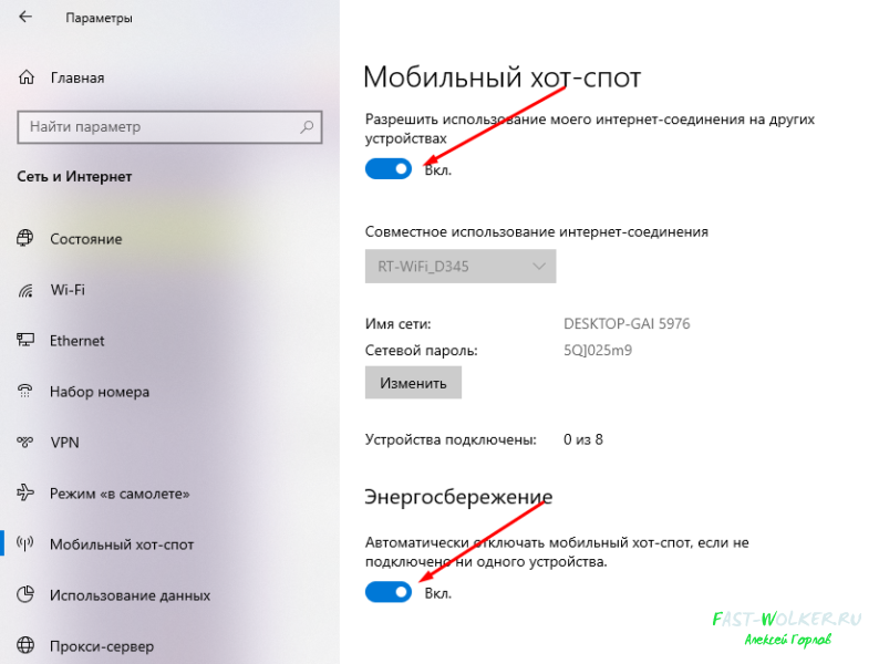 Как раздать интернет по wi fi с ноутбука windows 7, 8, 10