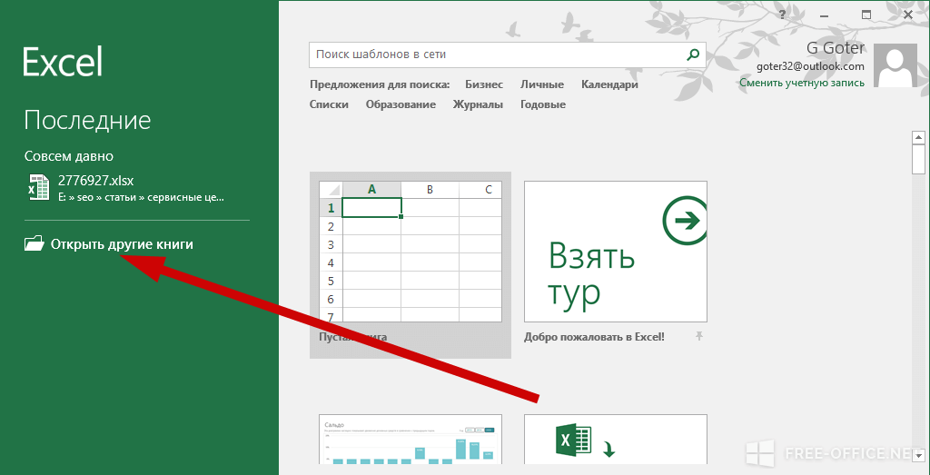 Листы в excel из списка по шаблону