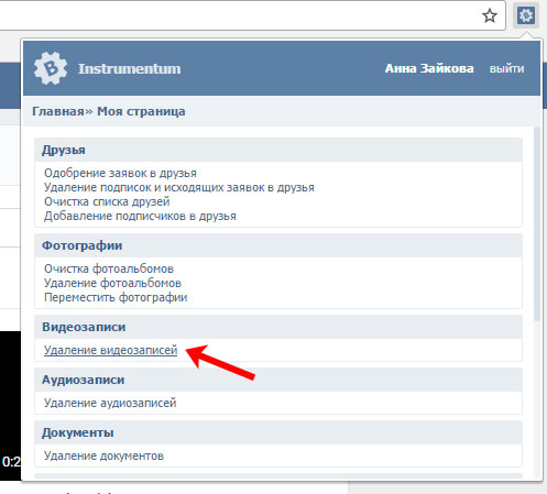 Как удалить документы в вк. 4 способа