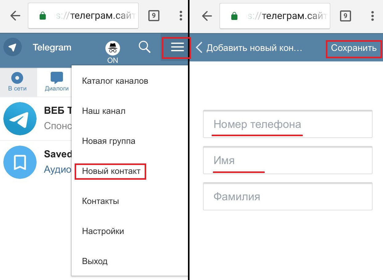 Как сделать ссылку на телеграм — делимся каналом и личным аккаунтом | ichip.ru
