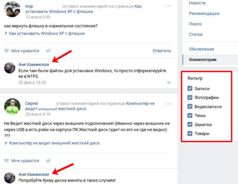 Комментарии «вконтакте»