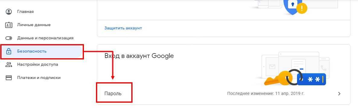 Как выйти из аккаунта гугл на другом устройстве с телефона