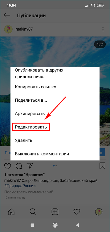 Удаляем фото из карусели в instagram с телефона и компьютера: все способы